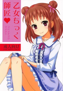 Page 1 of Wotometicm@ster