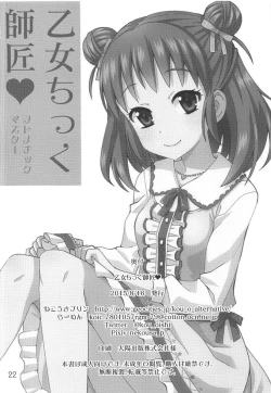 Page 21 of Wotometicm@ster