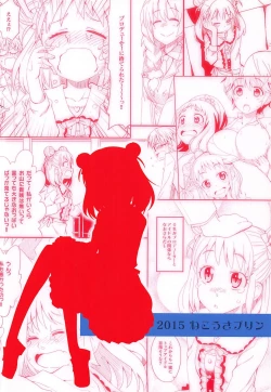 Page 22 of Wotometicm@ster