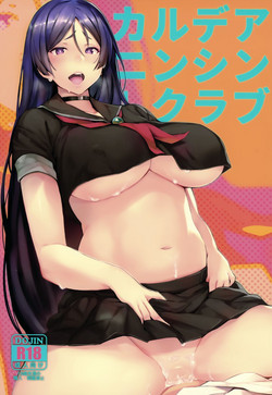 Download Chaldea Ninshin Club