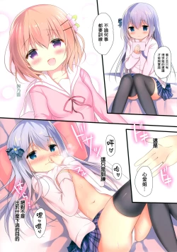 Page 7 of Chino-chan wa Hitori de Dekiru mon