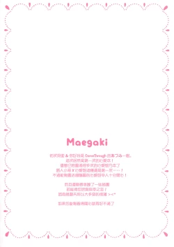 Page 5 of Onee-chan ni Amaenasai!