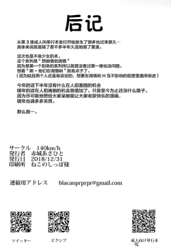 Page 26 of Furyou-chan to Kotatsu de Nukunuku Suru Oomisoka.