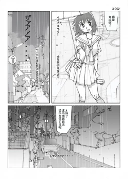 Page 3 of Kamo no Aji - Misako 3