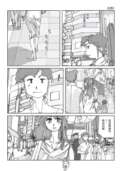 Page 52 of Kamo no Aji - Misako 3