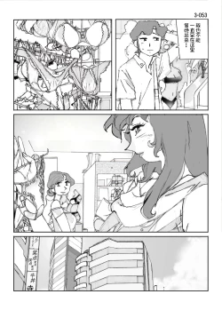 Page 54 of Kamo no Aji - Misako 3