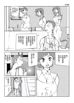 Page 60 of Kamo no Aji - Misako 3