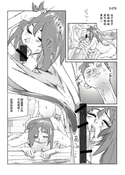 Page 77 of Kamo no Aji - Misako 3