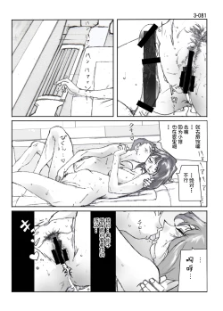 Page 82 of Kamo no Aji - Misako 3