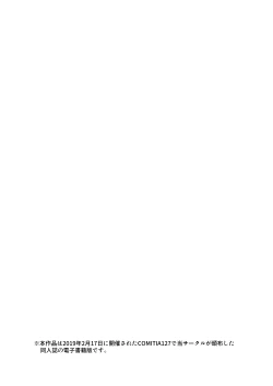 Page 2 of Shounen o Daraku Saseru Niku