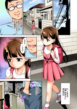 Page 3 of Sae-chan no Hatsutaiken 3