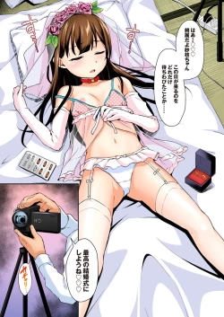 Page 6 of Sae-chan no Hatsutaiken 3