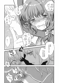 Page 16 of Shocktec Bang Bang