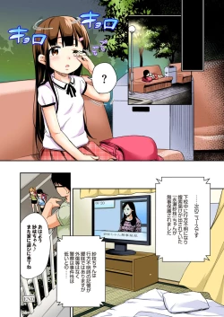 Page 22 of Sae-chan no Hatsutaiken 1