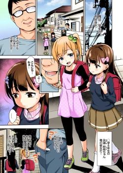 Page 3 of Sae-chan no Hatsutaiken 2