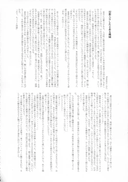 Page 101 of Touhou Bouchoushi `Boujo Final!!!!!!!!'