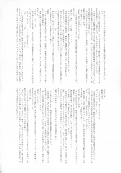 Page 103 of Touhou Bouchoushi `Boujo Final!!!!!!!!'