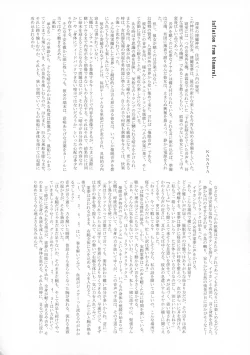 Page 105 of Touhou Bouchoushi `Boujo Final!!!!!!!!'