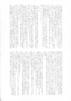 Page 107 of Touhou Bouchoushi `Boujo Final!!!!!!!!'