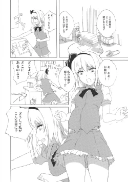 Page 125 of Touhou Bouchoushi `Boujo Final!!!!!!!!'