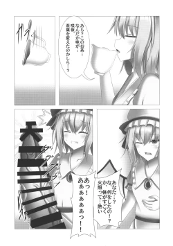 Page 30 of Touhou Bouchoushi `Boujo Final!!!!!!!!'