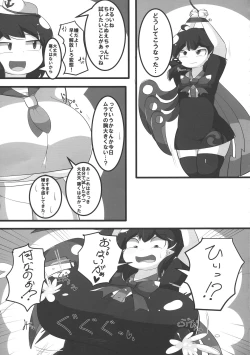 Page 49 of Touhou Bouchoushi `Boujo Final!!!!!!!!'