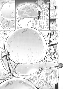 Page 53 of Touhou Bouchoushi `Boujo Final!!!!!!!!'