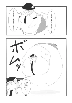 Page 56 of Touhou Bouchoushi `Boujo Final!!!!!!!!'