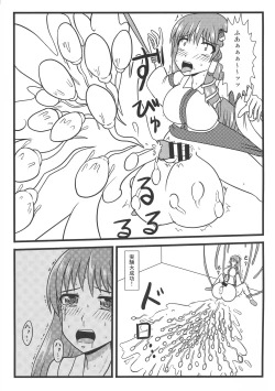 Page 67 of Touhou Bouchoushi `Boujo Final!!!!!!!!'