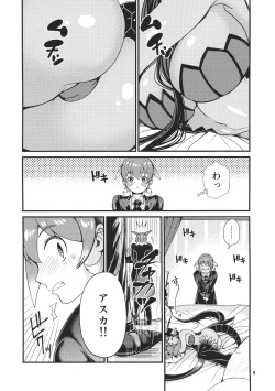 Page 8 of Mazoku Hime Fleur no Hatsujouki