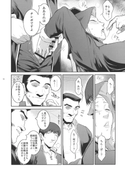 Page 14 of Kyoukai. 2