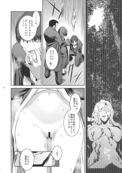 Page 18 of Kyoukai. 2