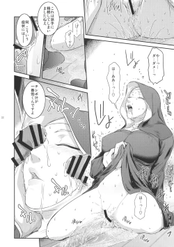 Page 22 of Kyoukai. 2