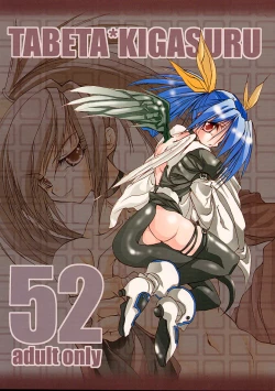 Page 1 of Tabeta Kigasuru 52