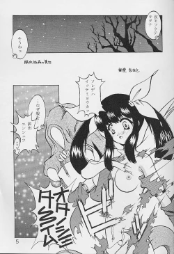 Page 2 of Tabeta Kigasuru 52