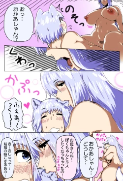 Page 30 of Mama Shota Boshi Soukan