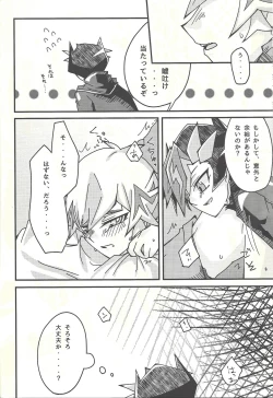 Page 16 of Negi x Kogami Ryoken