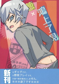 Page 1 of Negi x Kogami Ryoken