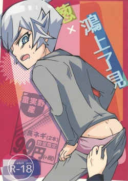 Page 2 of Negi x Kogami Ryoken