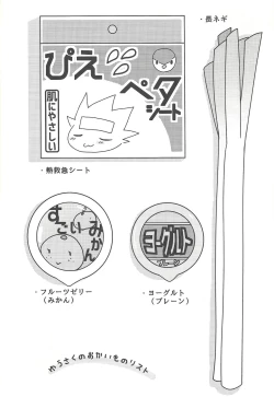 Page 4 of Negi x Kogami Ryoken