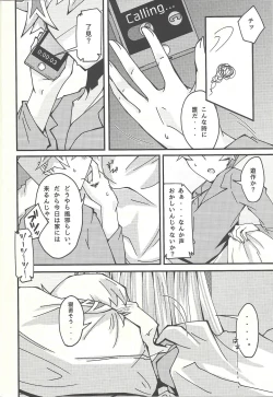 Page 6 of Negi x Kogami Ryoken