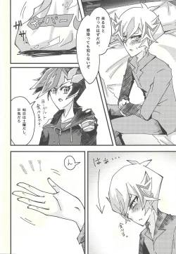 Page 8 of Negi x Kogami Ryoken