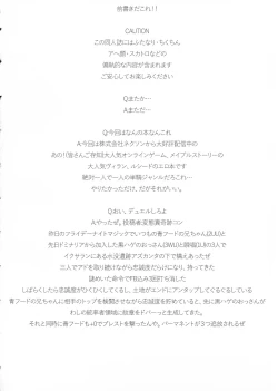 Page 4 of Agehachou no Mitsugoku