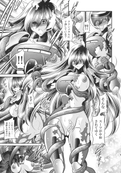 Page 15 of Jikuu no Bara