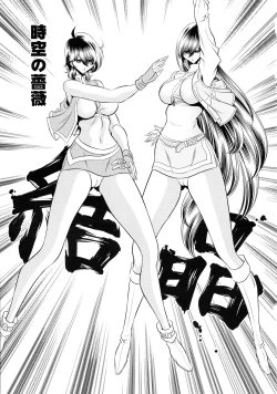 Page 3 of Jikuu no Bara