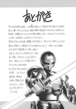 Page 48 of Jikuu no Bara