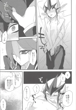 Page 20 of Heartland no Ouji-sama