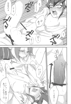 Page 22 of Heartland no Ouji-sama