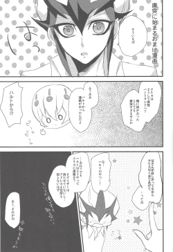 Page 24 of Heartland no Ouji-sama