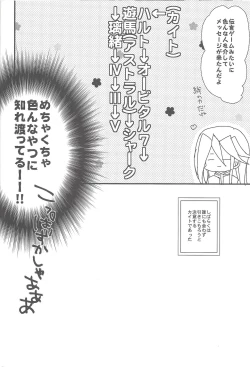 Page 25 of Heartland no Ouji-sama